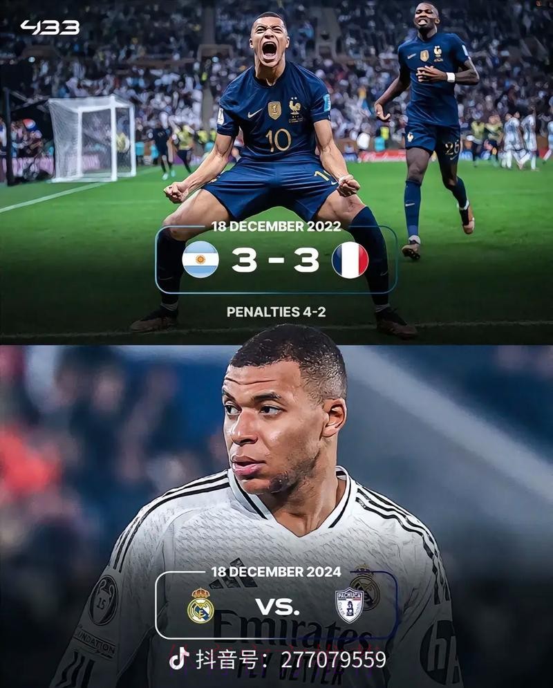 本届世界杯巴西姆巴佩数据统计全解析