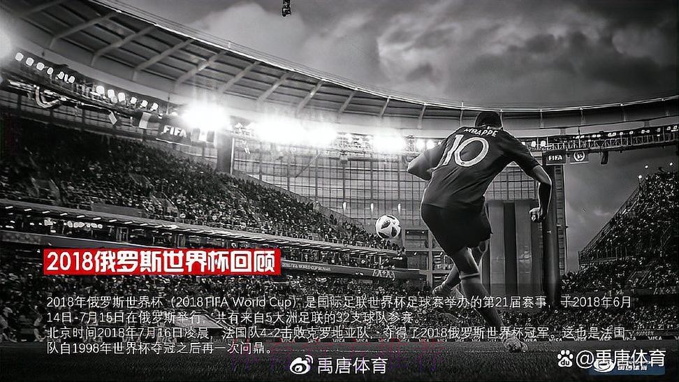 世界杯直播入口今日