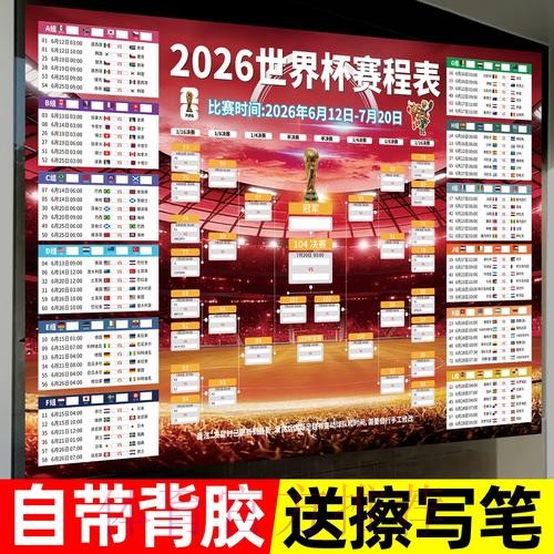 2026世界杯投注软件下载推荐