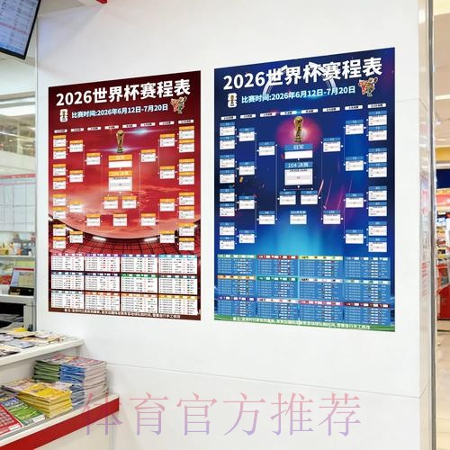 2026世界杯投注软件下载推荐