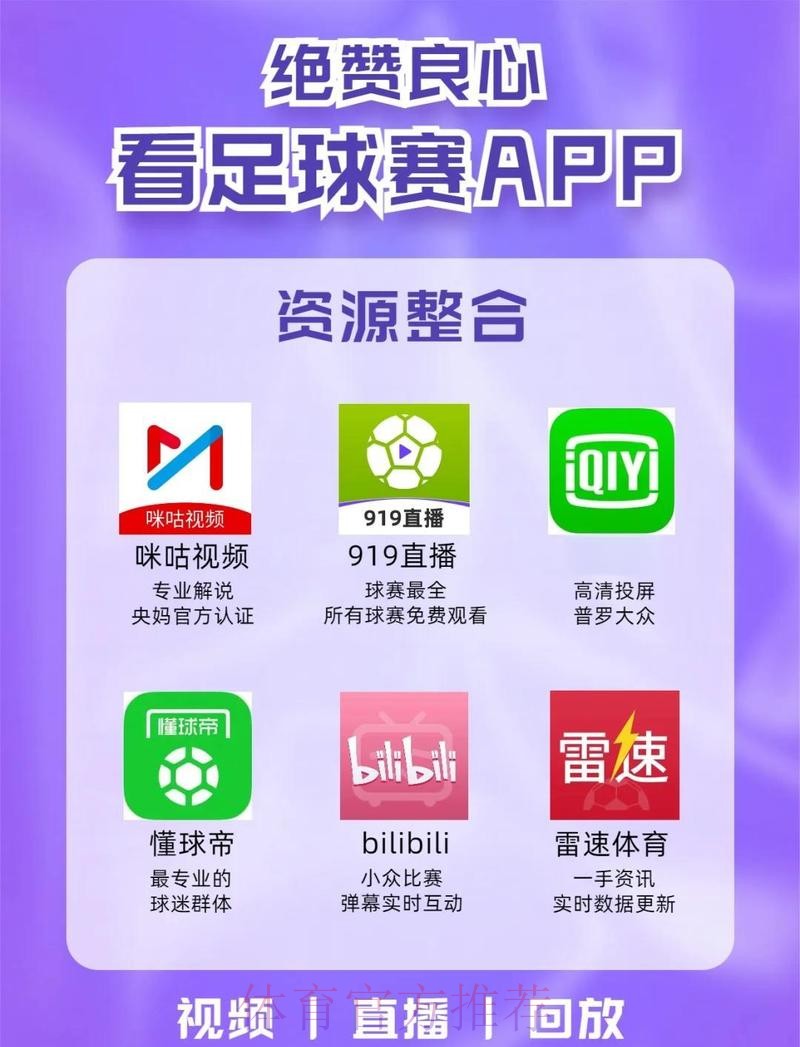 世界杯滚球免费官方平台推荐